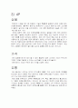[경영학자료]락앤락의 사례조사 자료 7페이지