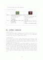 [경영학자료]스타벅스 환경분석과 성공요인 분석 14페이지