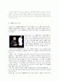 [경영학자료]애플(APPLE)사의 경영전략 분석  7페이지