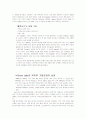 [경영학자료]애플(APPLE)사의 경영전략 분석  14페이지