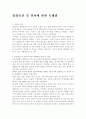 입양촉진 및 절차에 관한 특례법 1페이지