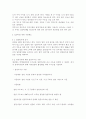 입양촉진 및 절차에 관한 특례법 2페이지