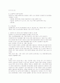 입양촉진 및 절차에 관한 특례법 3페이지