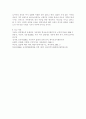 입양촉진 및 절차에 관한 특례법 4페이지