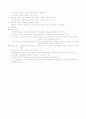 아동폐렴 호흡기계  5페이지