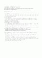 아동폐렴 호흡기계  6페이지
