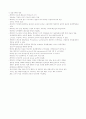 아동폐렴 호흡기계  7페이지