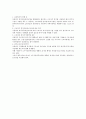 연차휴가사용촉진제도 2페이지