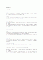 연차휴가의 소멸 1페이지