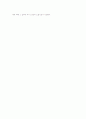 연차휴가의 소멸 2페이지