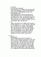 행위무능력자 4페이지