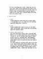 행위무능력자 9페이지