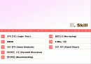 IT 컨설턴트를 위한 핵심 기법정리 (136페이지)  36페이지