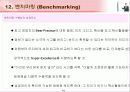 IT 컨설턴트를 위한 핵심 기법정리 (136페이지)  65페이지