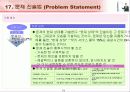 IT 컨설턴트를 위한 핵심 기법정리 (136페이지)  75페이지
