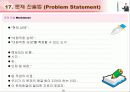 IT 컨설턴트를 위한 핵심 기법정리 (136페이지)  77페이지
