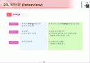 IT 컨설턴트를 위한 핵심 기법정리 (136페이지)  99페이지