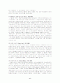 낭만파 음악(슈베르트, 멘델스존, 베르디) 6페이지
