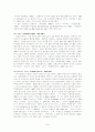 낭만파 음악(슈베르트, 멘델스존, 베르디) 7페이지