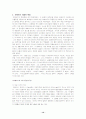 낭만파 음악(슈베르트, 멘델스존, 베르디) 14페이지