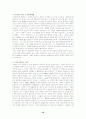 낭만파 음악(슈베르트, 멘델스존, 베르디) 18페이지