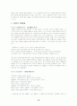 낭만파 음악(슈베르트, 멘델스존, 베르디) 19페이지
