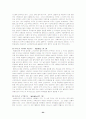 낭만파 음악(슈베르트, 멘델스존, 베르디) 24페이지