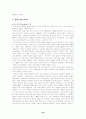 낭만파 음악(슈베르트, 멘델스존, 베르디) 34페이지