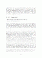 낭만파 음악(슈베르트, 멘델스존, 베르디) 41페이지