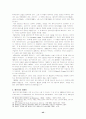 낭만파 음악(슈베르트, 멘델스존, 베르디) 42페이지