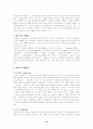 낭만파 음악(슈베르트, 멘델스존, 베르디) 45페이지