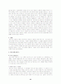 낭만파 음악(슈베르트, 멘델스존, 베르디) 49페이지