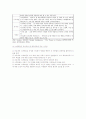 가드너(Gardner)의 다중지능이론과 다중지능교육의 이해 10페이지
