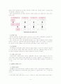공기업의 민영화 4페이지
