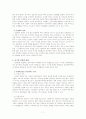 [사회과학] 공기업의 민영화  7페이지
