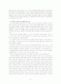 [사회과학] 공기업의 민영화  13페이지