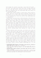 [채권법총론]연대보증 11페이지