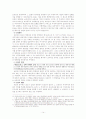 [채권법총론]연대보증 14페이지