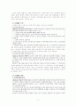 [채권법총론]연대보증 17페이지
