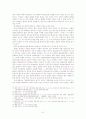 [채권법총론]연대보증 31페이지
