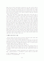 [채권법총론]연대보증 32페이지