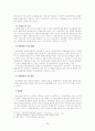 [채권법총론]연대보증 38페이지