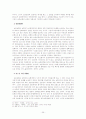 [채권법총론]연대보증 39페이지
