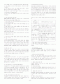 이미지관리와커뮤니케이션 32페이지
