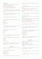 이미지관리와 커뮤니케이션 퀴즈 1페이지