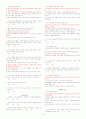 이미지관리와 커뮤니케이션 퀴즈 5페이지