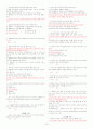 이미지관리와 커뮤니케이션 퀴즈 6페이지