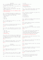 이미지관리와 커뮤니케이션 퀴즈 10페이지