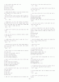 이미지관리와 커뮤니케이션 퀴즈 16페이지