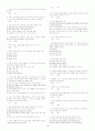 이미지관리와 커뮤니케이션 퀴즈 19페이지